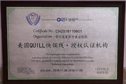 距年末只剩14天了，常州美萊告訴您一個“除皺”秘訣！