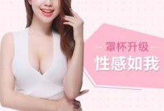 寧波做自體脂肪隆胸安不安全？需要多少錢？