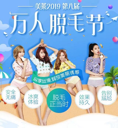 脫毛驚爆價！組團低至99！