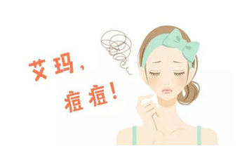 痘印如何快速消除？