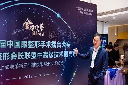 上海美萊吳海龍主任榮獲“中國眼整形金刀獎”前四強(qiáng)