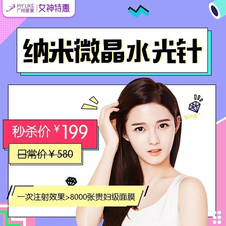 水光、紋眉