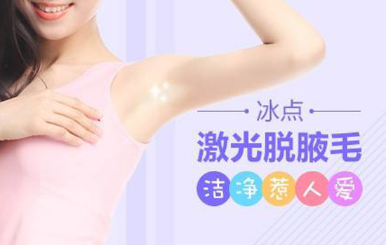 激光持久脫毛多少錢？