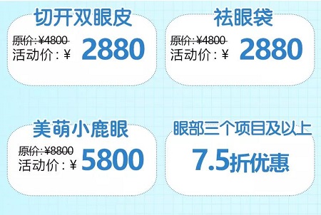 夏日變美