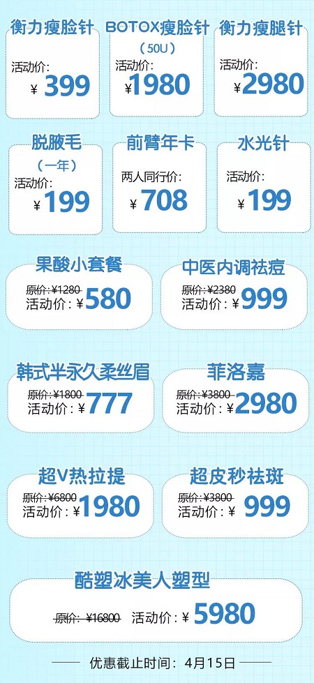 夏日變美
