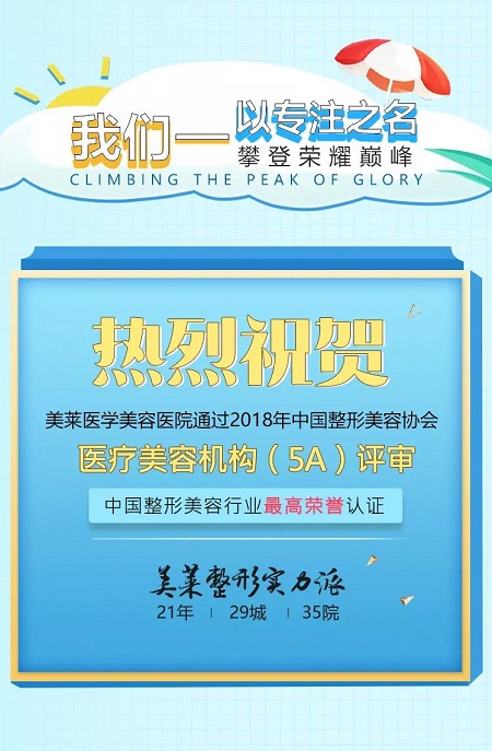 夏日變美