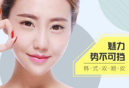 韓式全切雙眼皮多久恢復(fù)？
