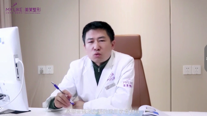 鼻綜合整形手術需要用到哪些自體軟骨？杭州美萊醫(yī)院告訴你