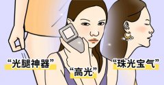激光祛斑、強脈沖光與射頻除皺，你更適合哪個