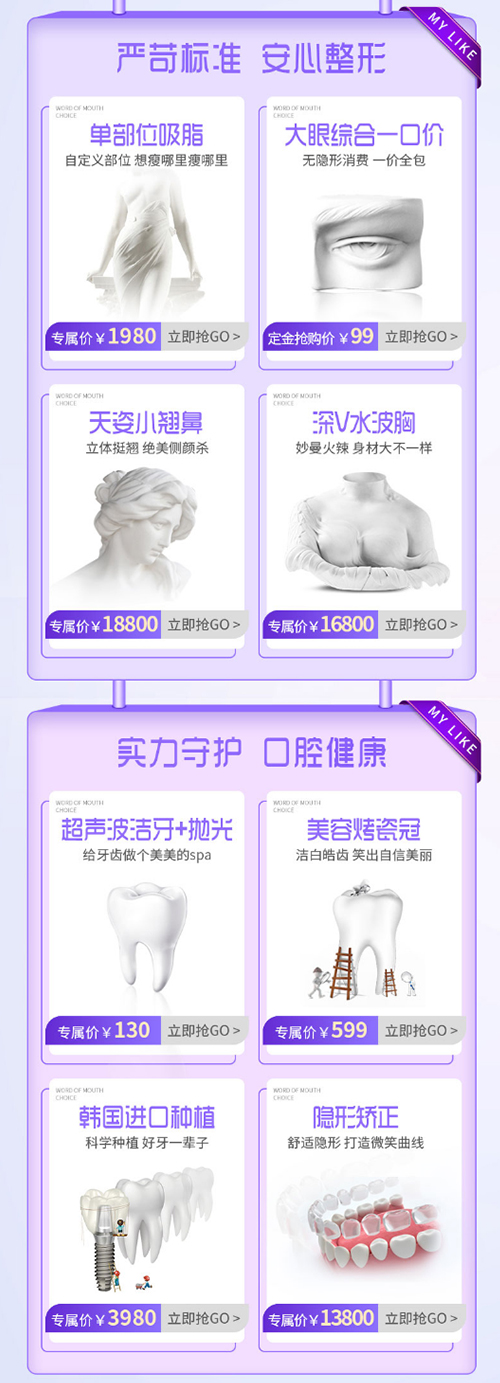 貴陽美萊品質(zhì)月，品質(zhì)塑美質(zhì)享福利