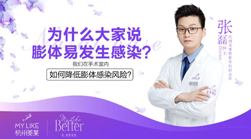 杭州美萊：做膨體隆鼻手術如何降低感染風險？