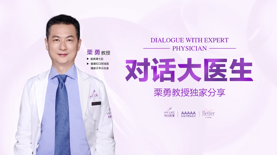 杭州美萊：假體隆胸術后到底疼不疼？