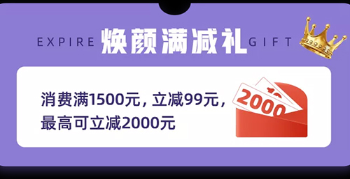 佛山美萊醫(yī)學抗衰美膚節(jié)，9重好禮重磅來襲！