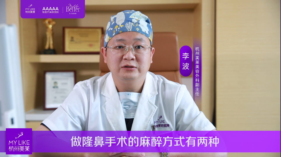 杭州美萊：做隆鼻手術疼不疼？