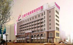 昆明開眼角哪家整形醫(yī)院技術(shù)好？正規(guī)醫(yī)院推薦美萊！