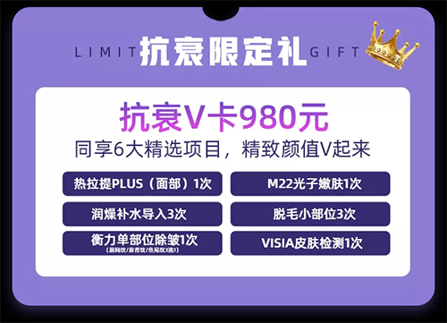 佛山美萊醫(yī)學抗衰美膚節(jié)，9重好禮重磅來襲！